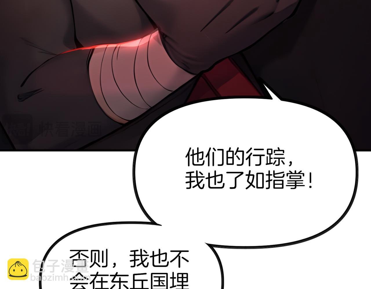 第66话 不得不钻的圈套！