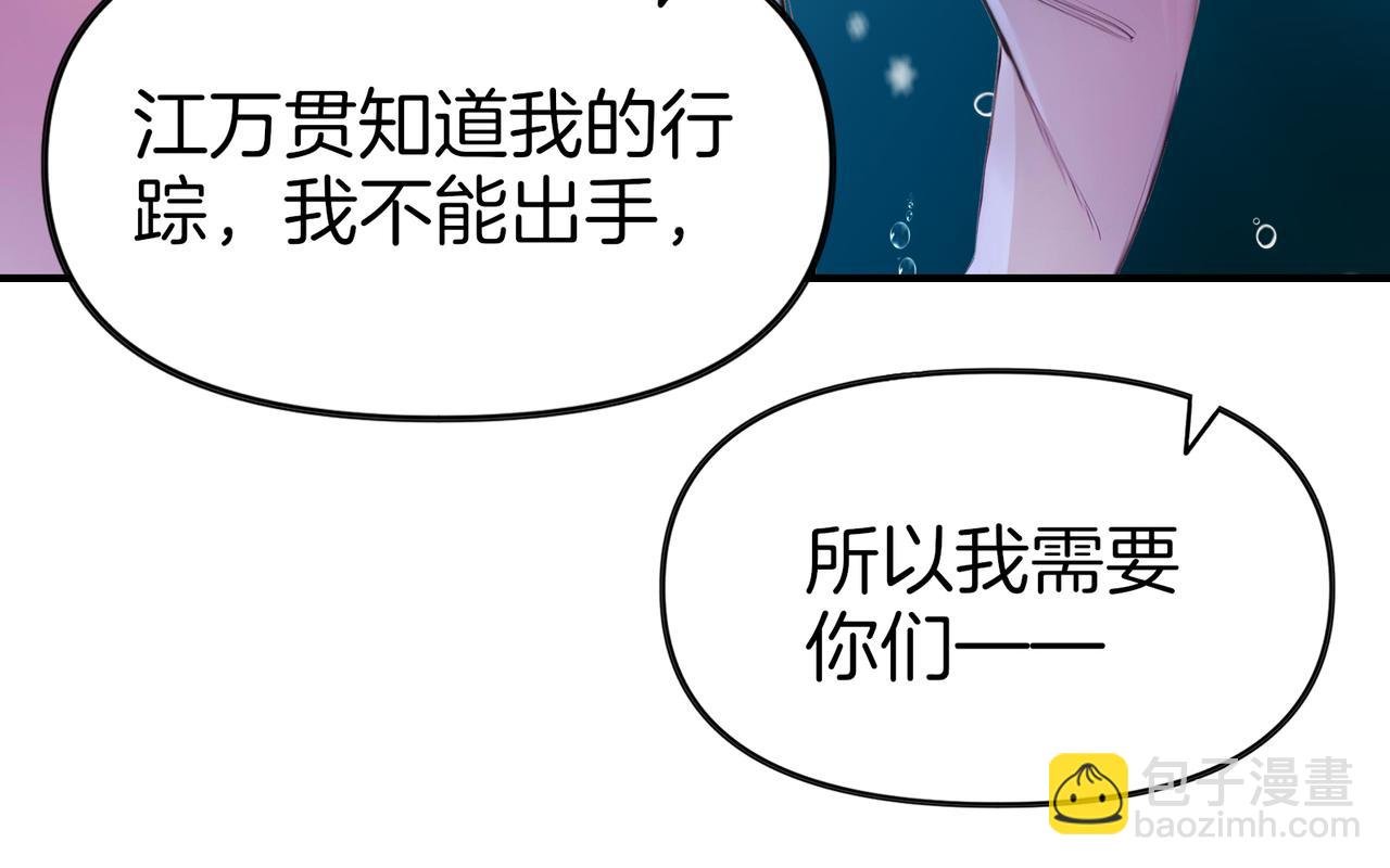 第66话 不得不钻的圈套！