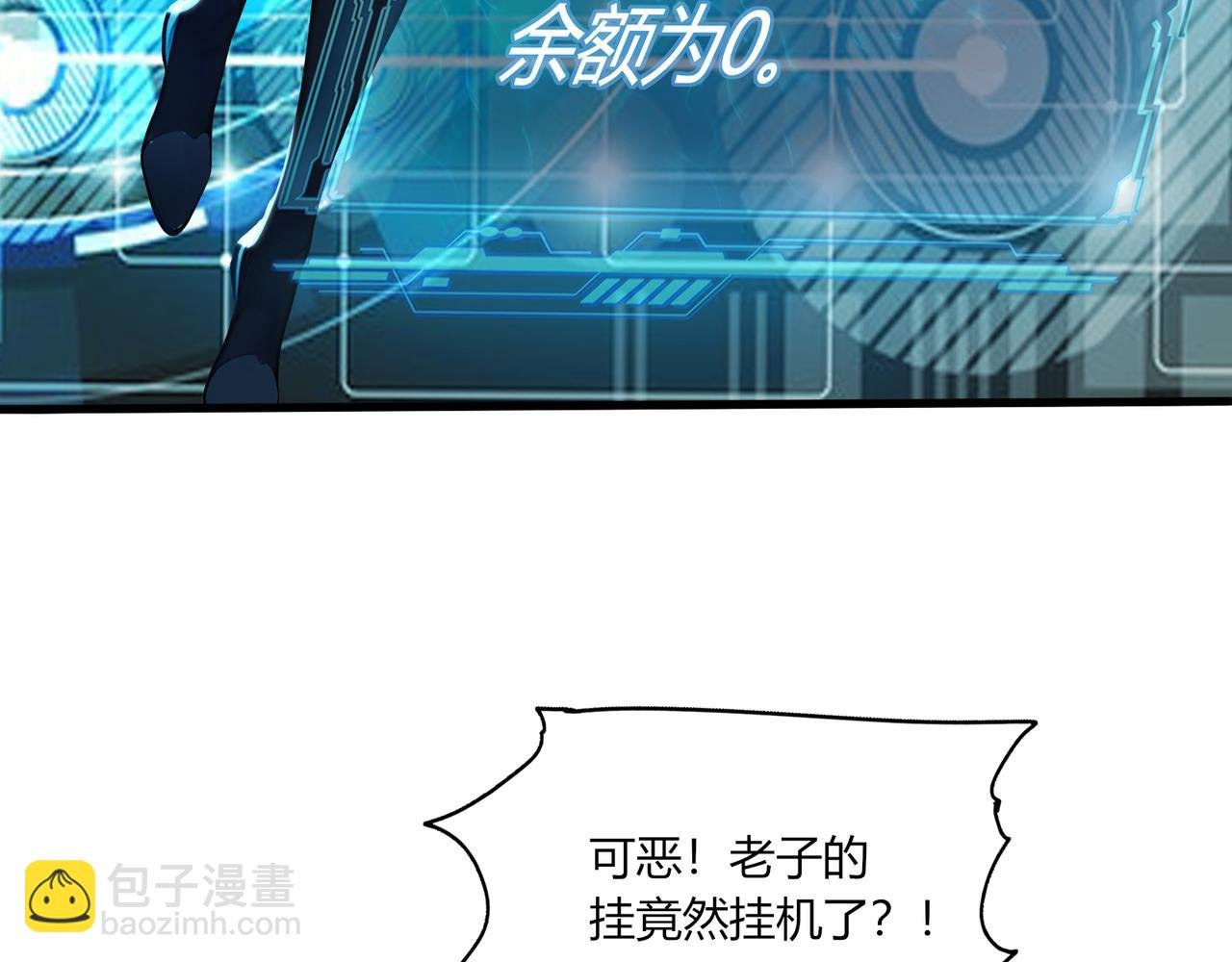 第67话 外挂挂机了？！