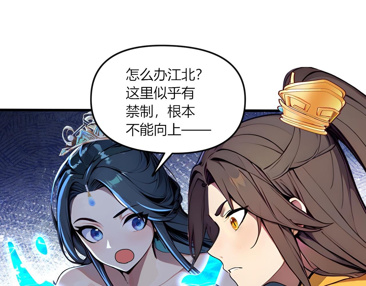 第68话 远古角色扮演？！