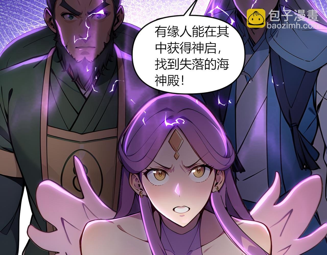 第68话 远古角色扮演？！