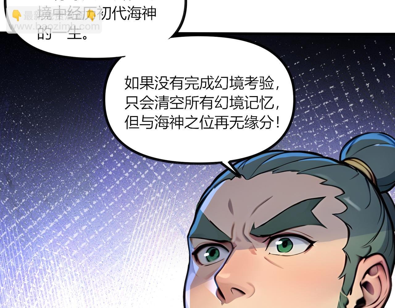 第68话 远古角色扮演？！