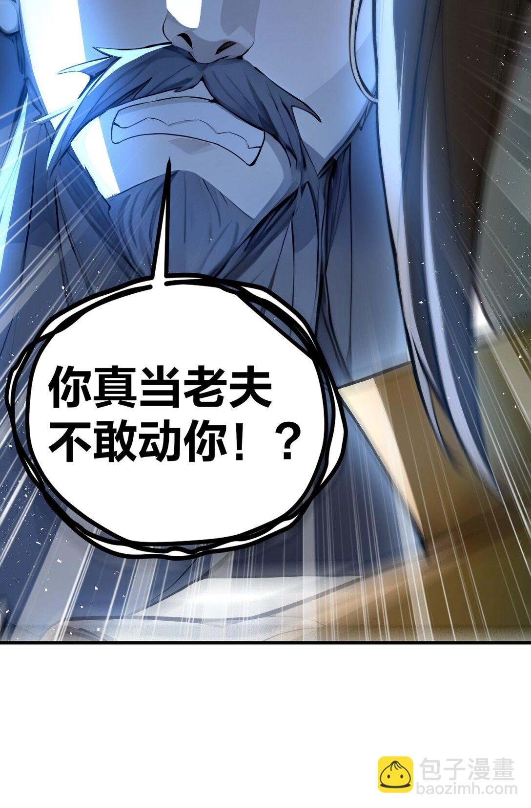 06 少爷作死那些事儿