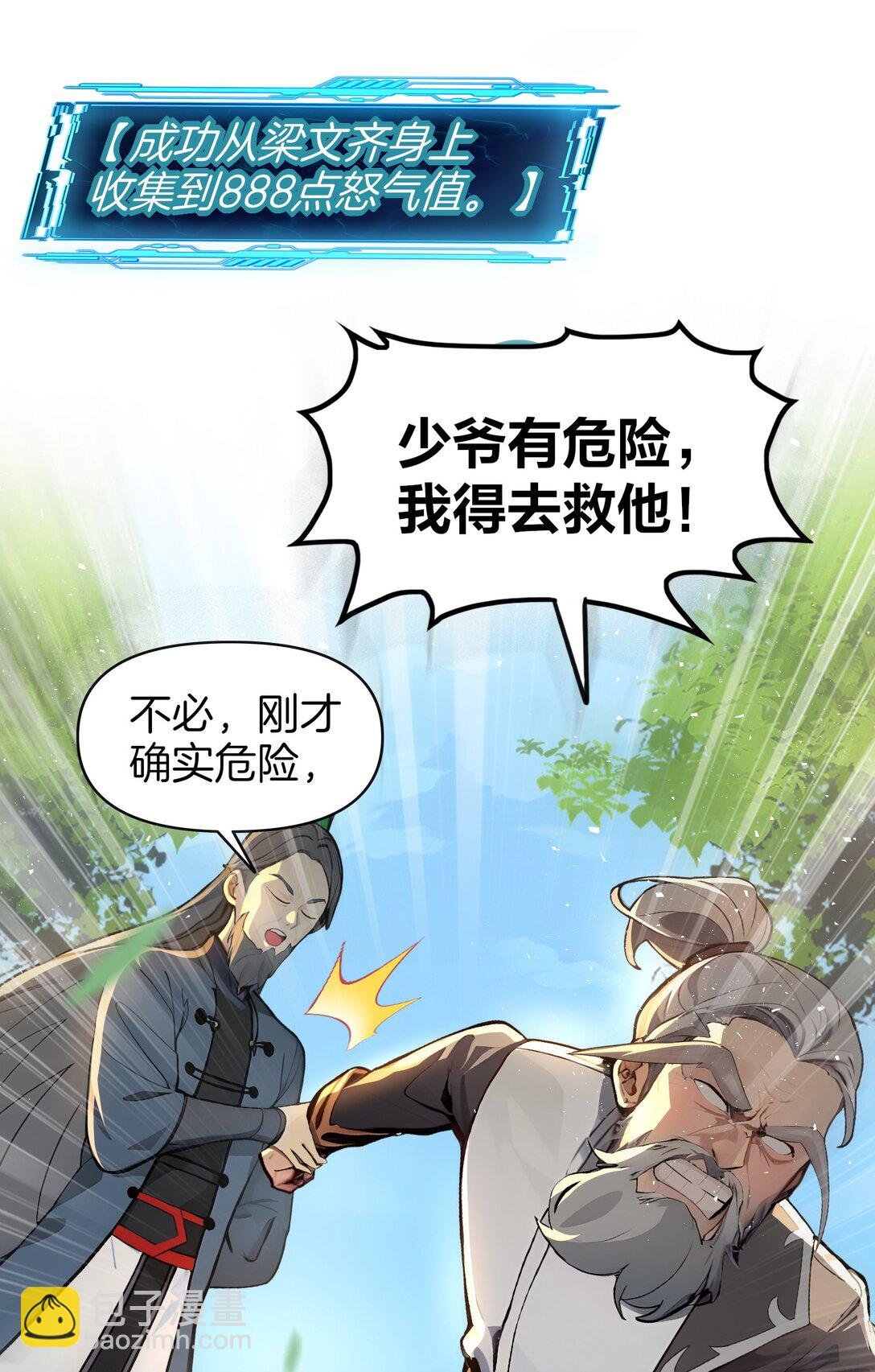 06 少爷作死那些事儿