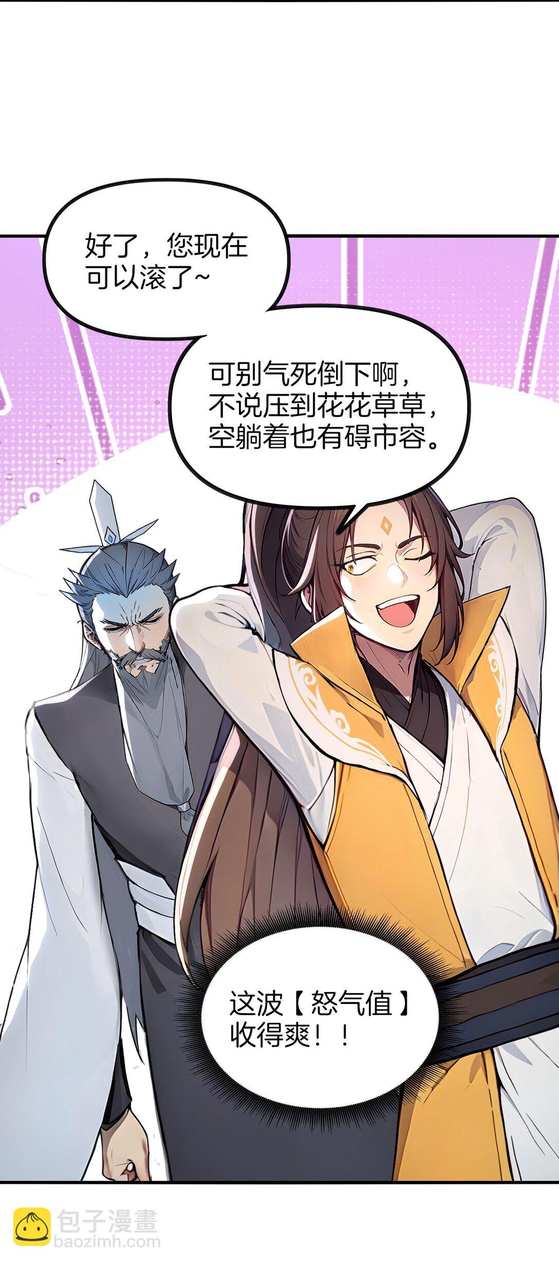 06 少爷作死那些事儿