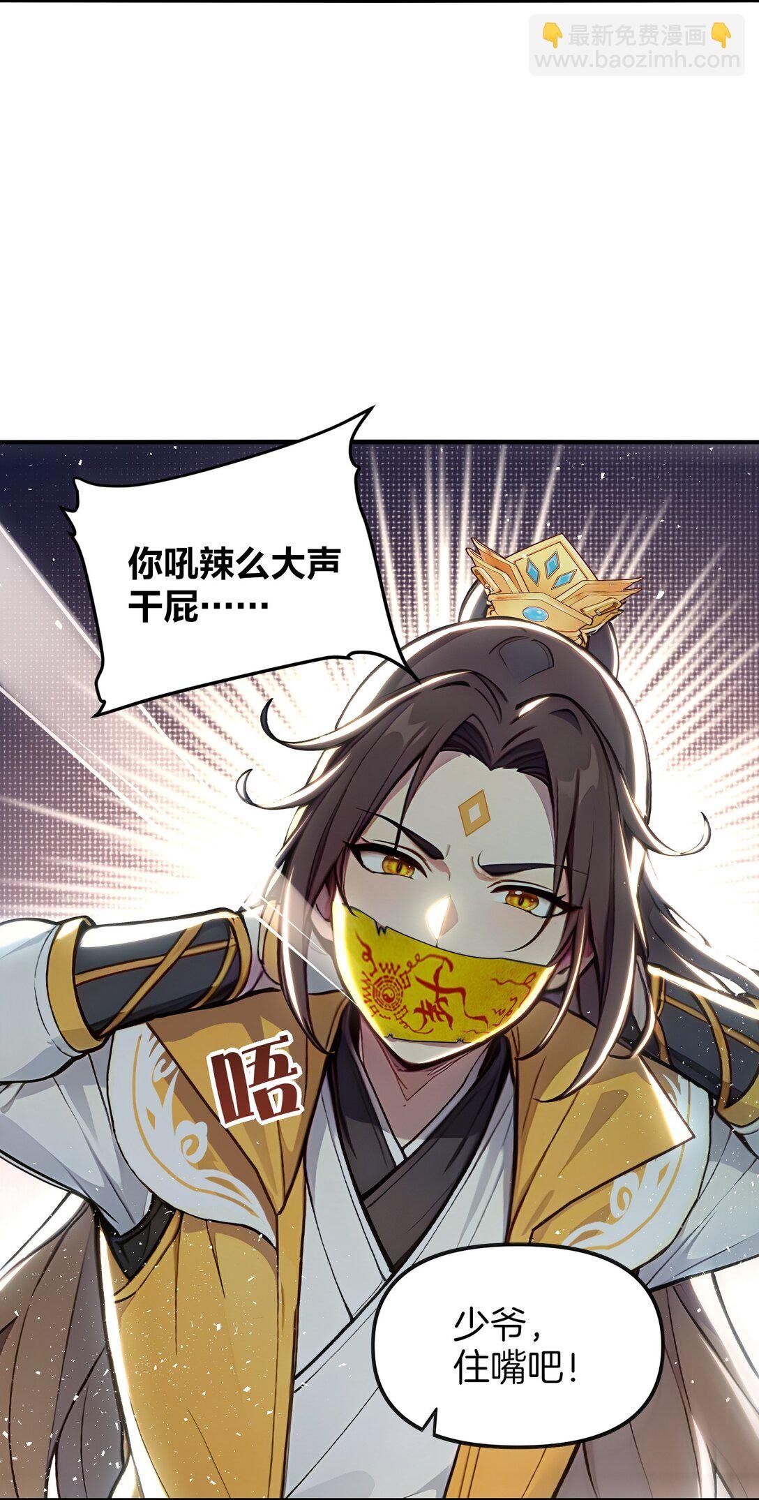 06 少爷作死那些事儿