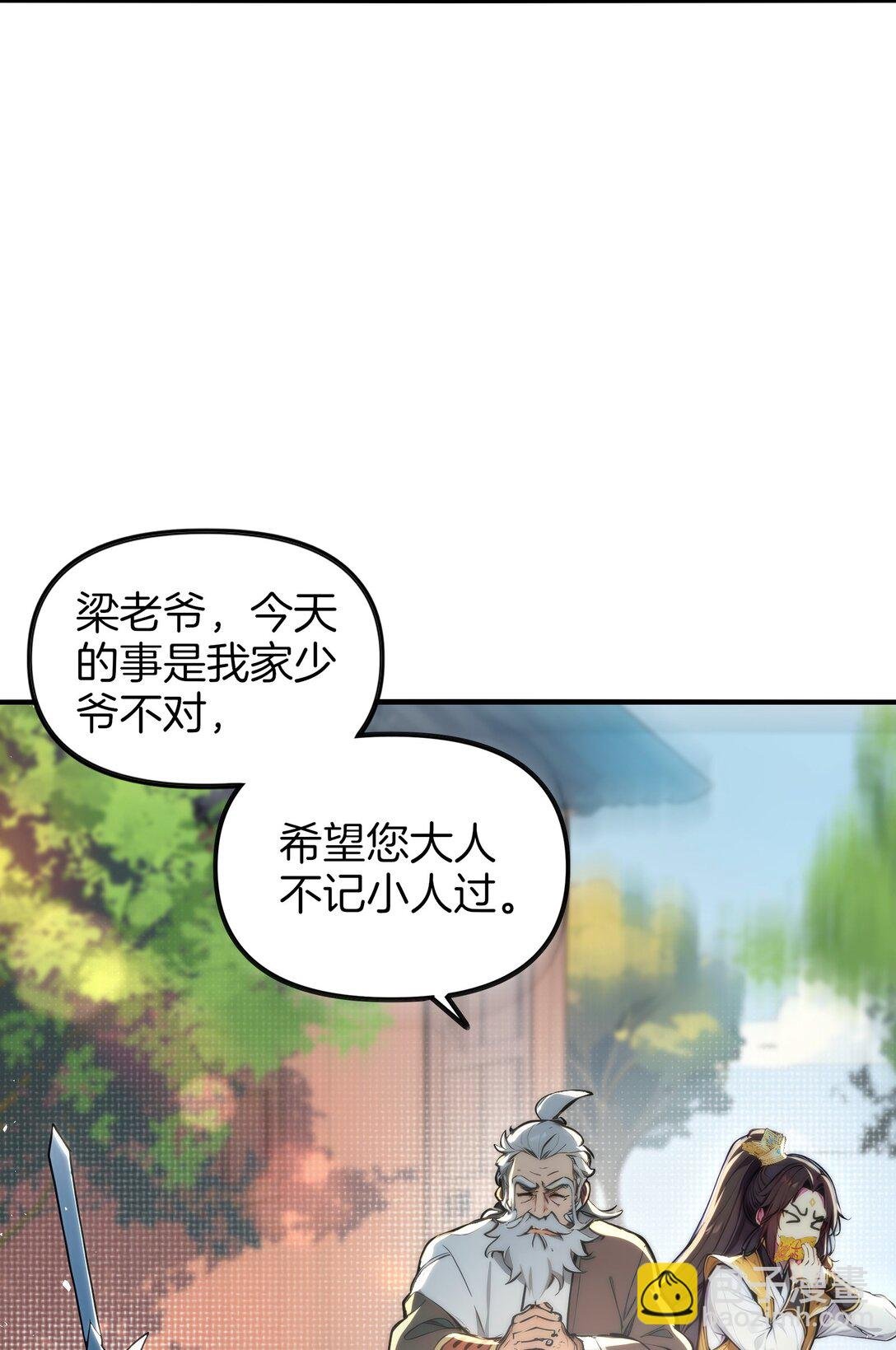 06 少爷作死那些事儿