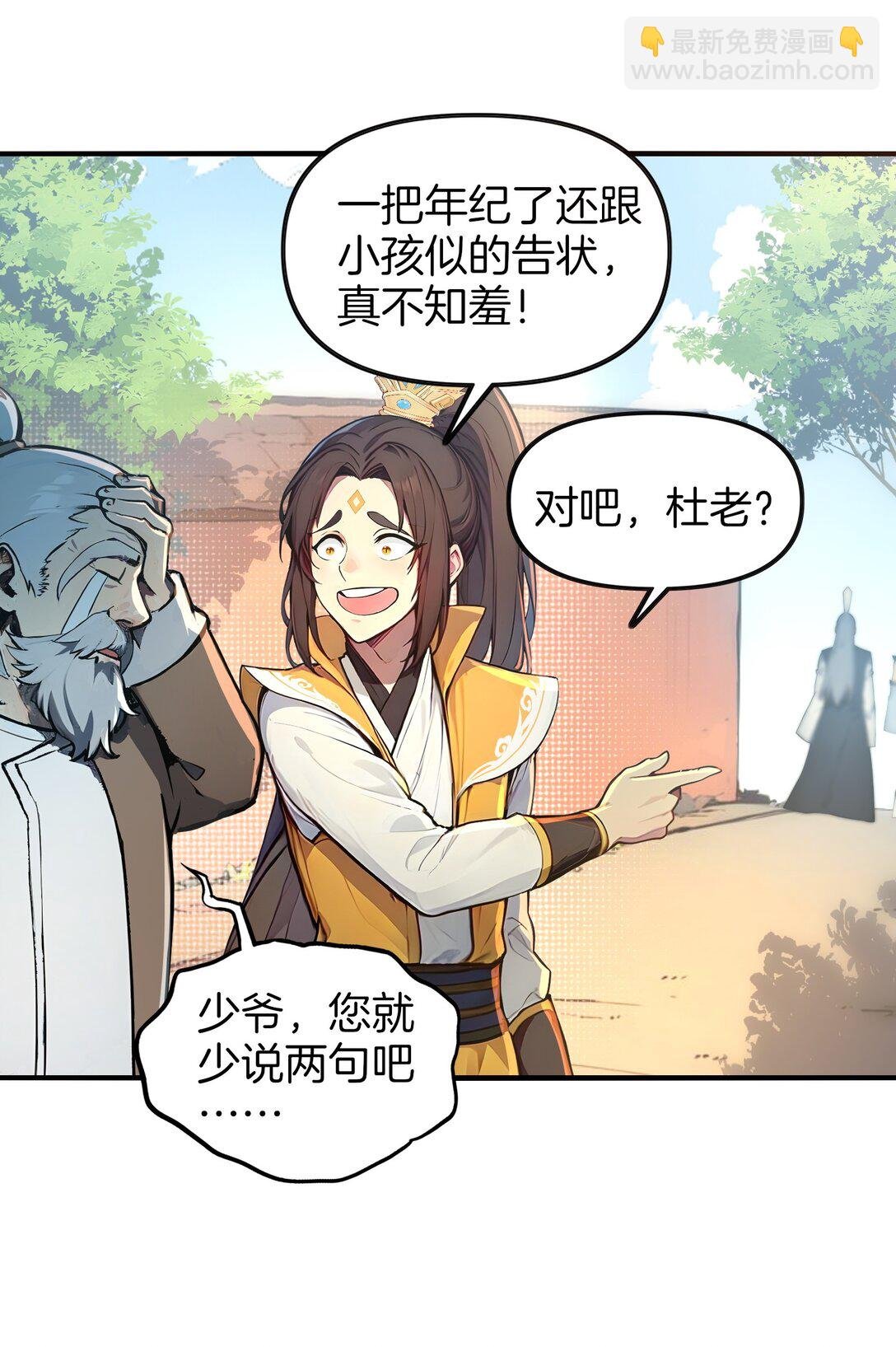 06 少爷作死那些事儿