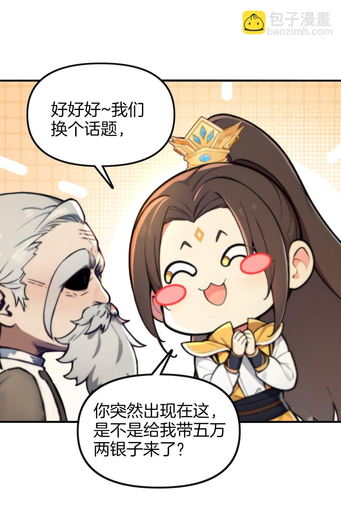 06 少爷作死那些事儿