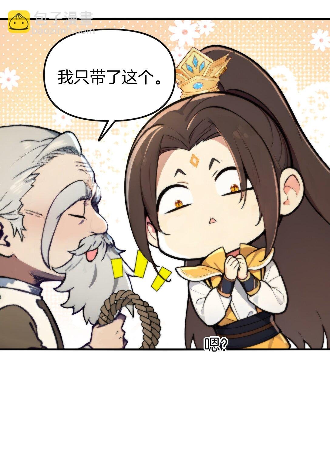 06 少爷作死那些事儿