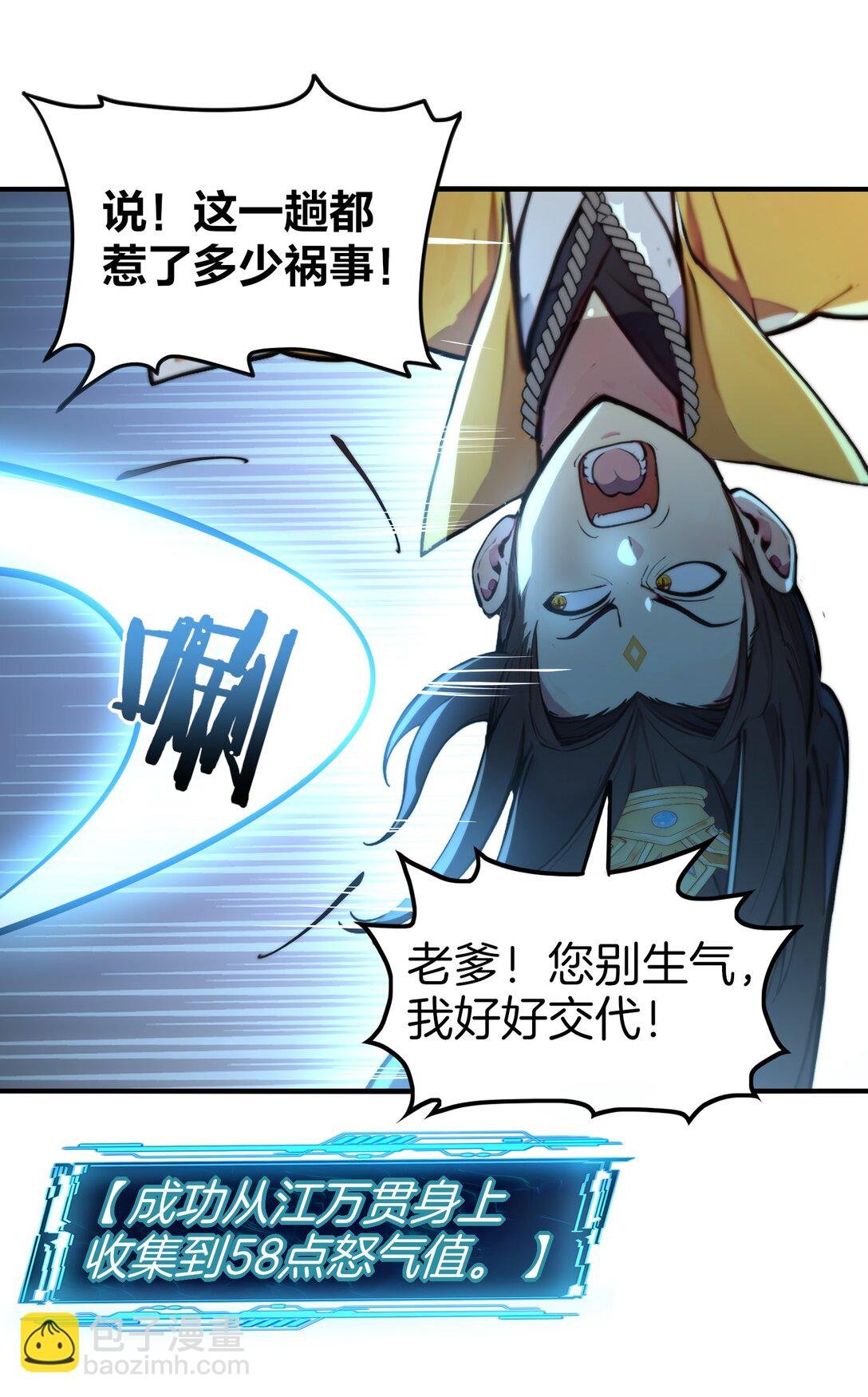 06 少爷作死那些事儿