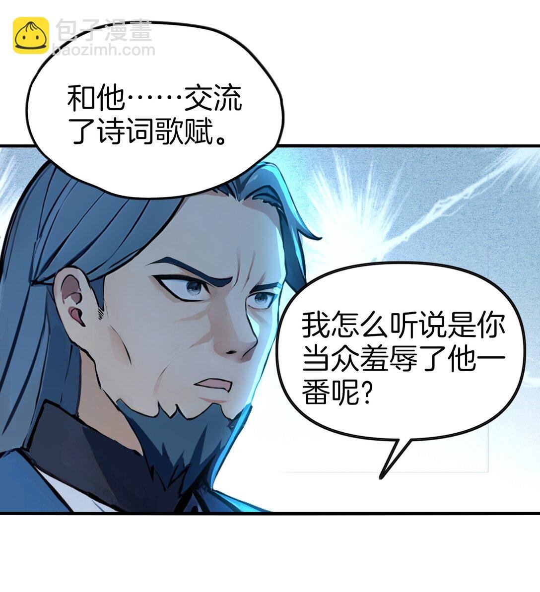 06 少爷作死那些事儿