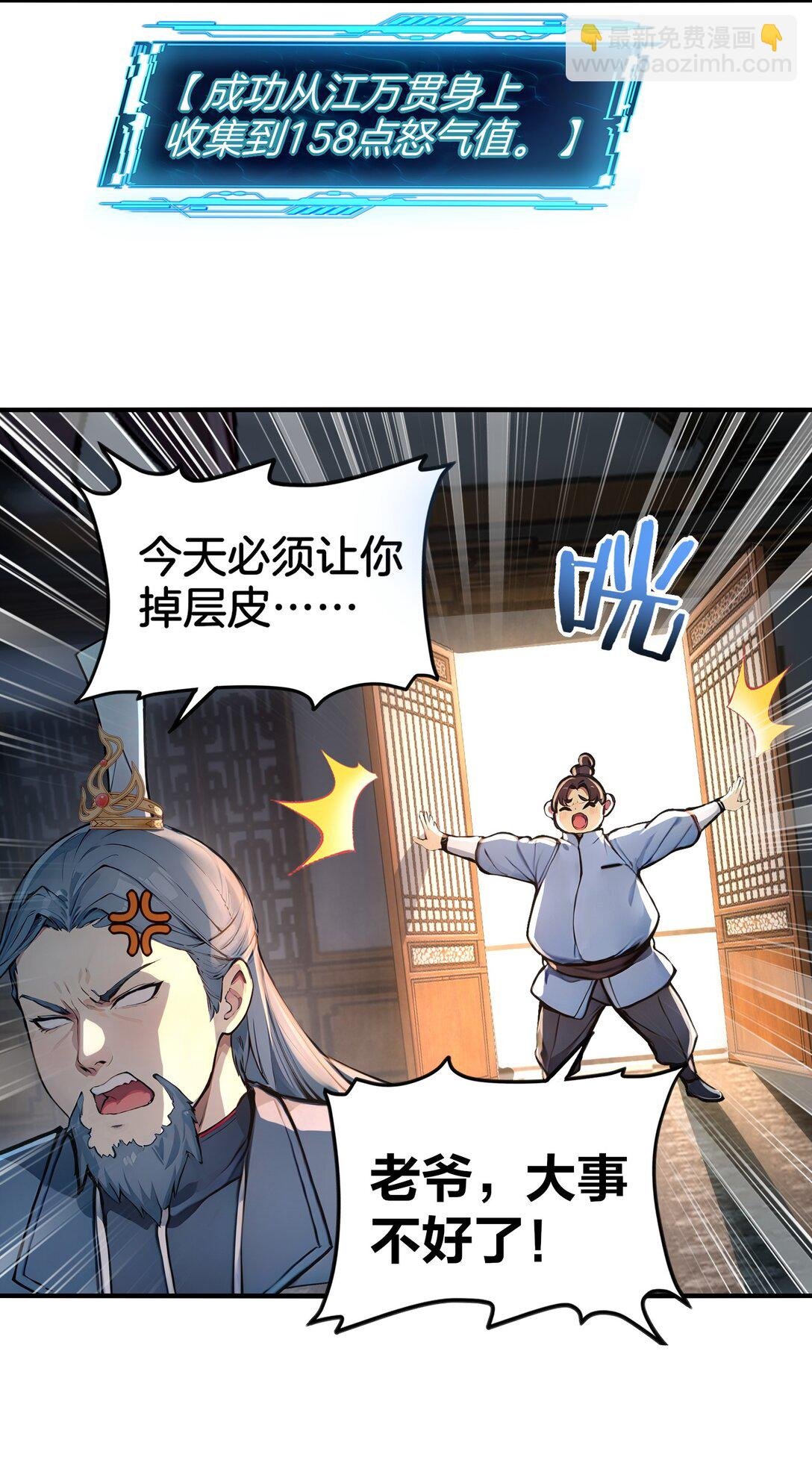 06 少爷作死那些事儿