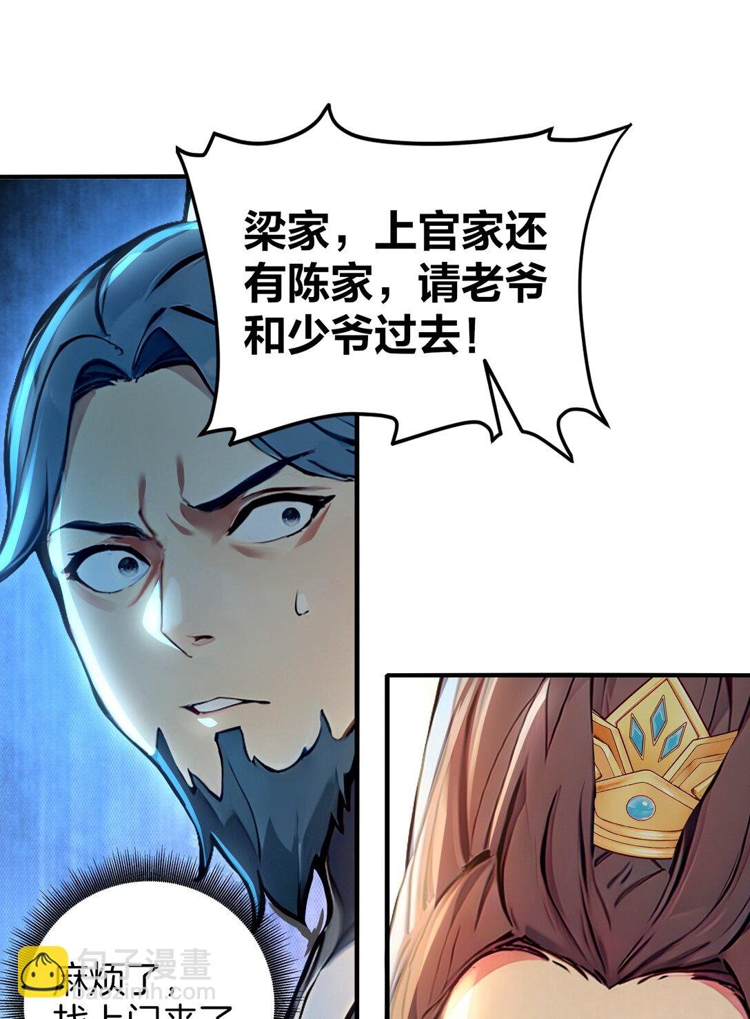 06 少爷作死那些事儿