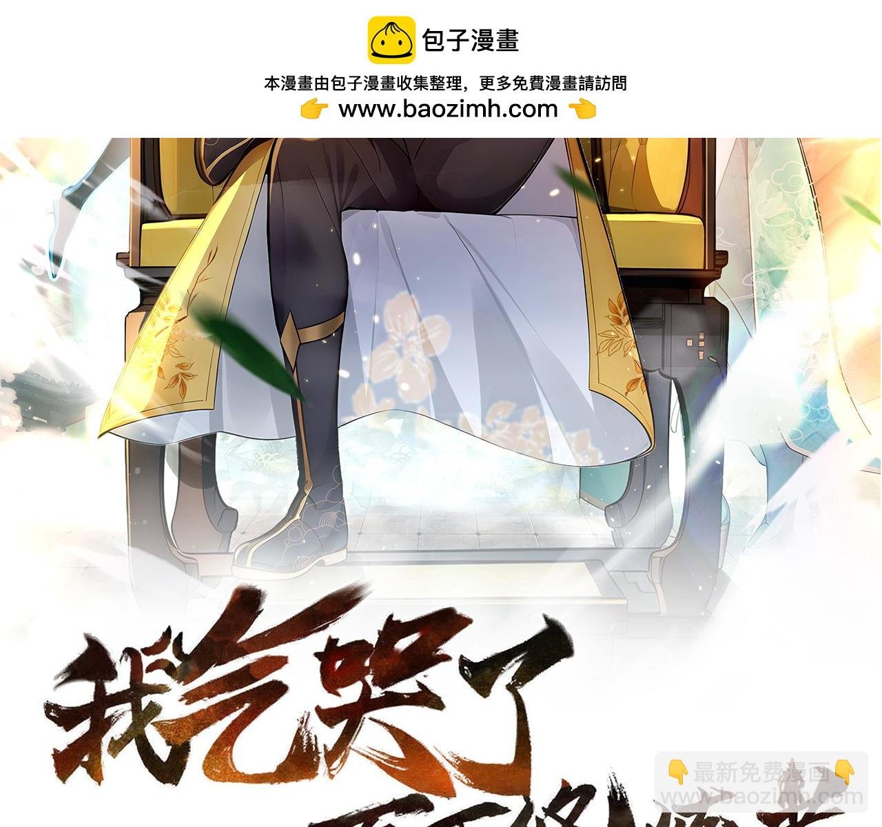 第69话 主角成了哑巴？！