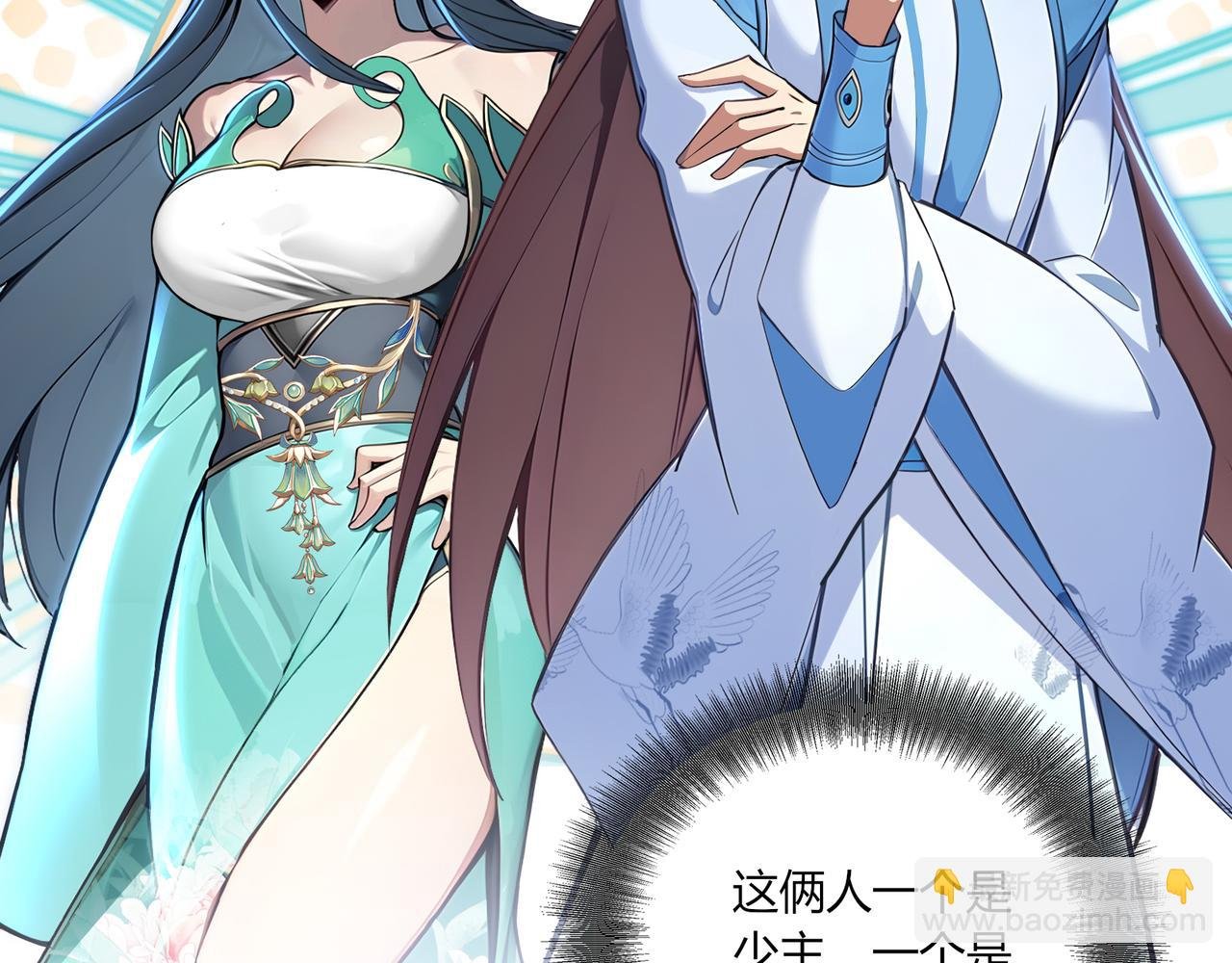 第69话 主角成了哑巴？！