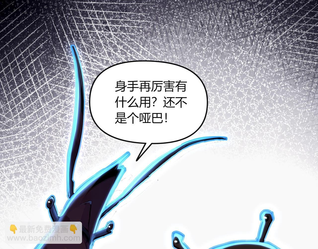 第69话 主角成了哑巴？！