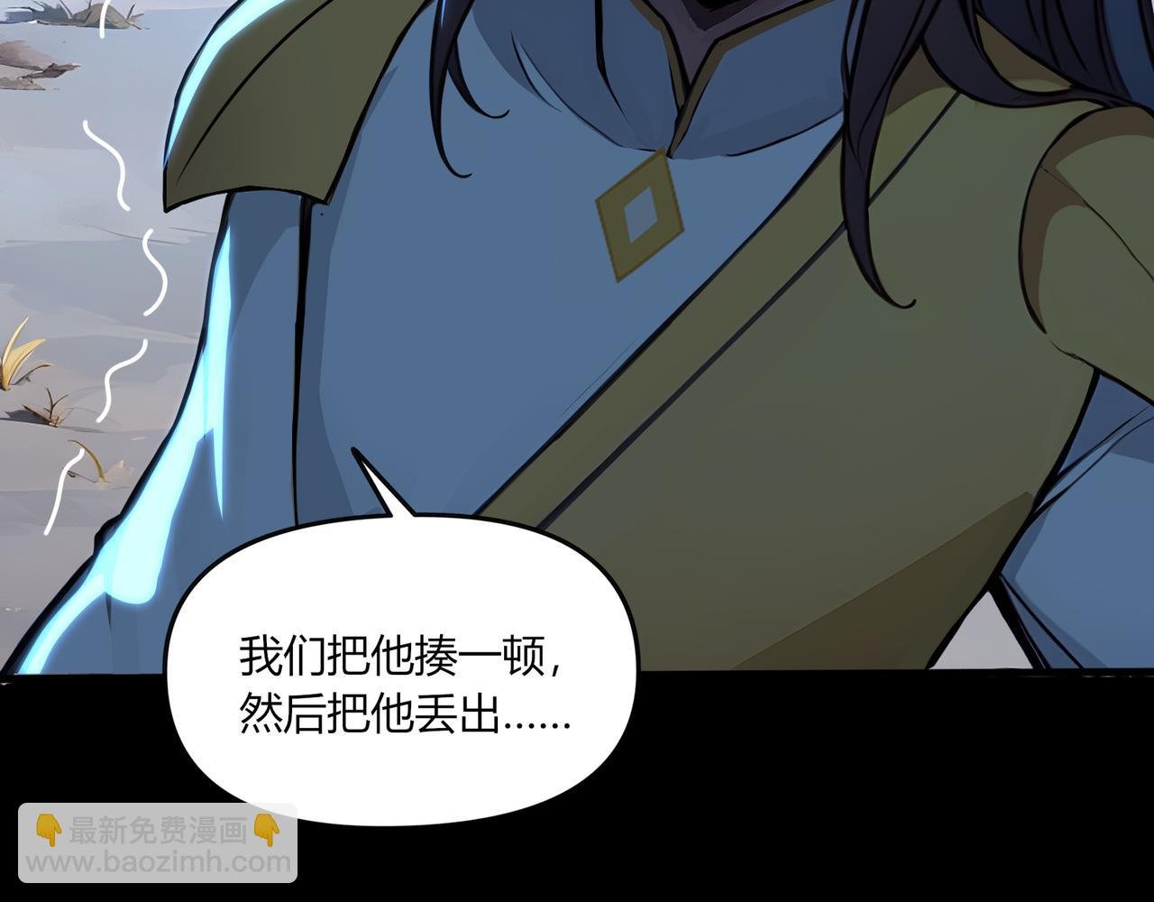 第69话 主角成了哑巴？！