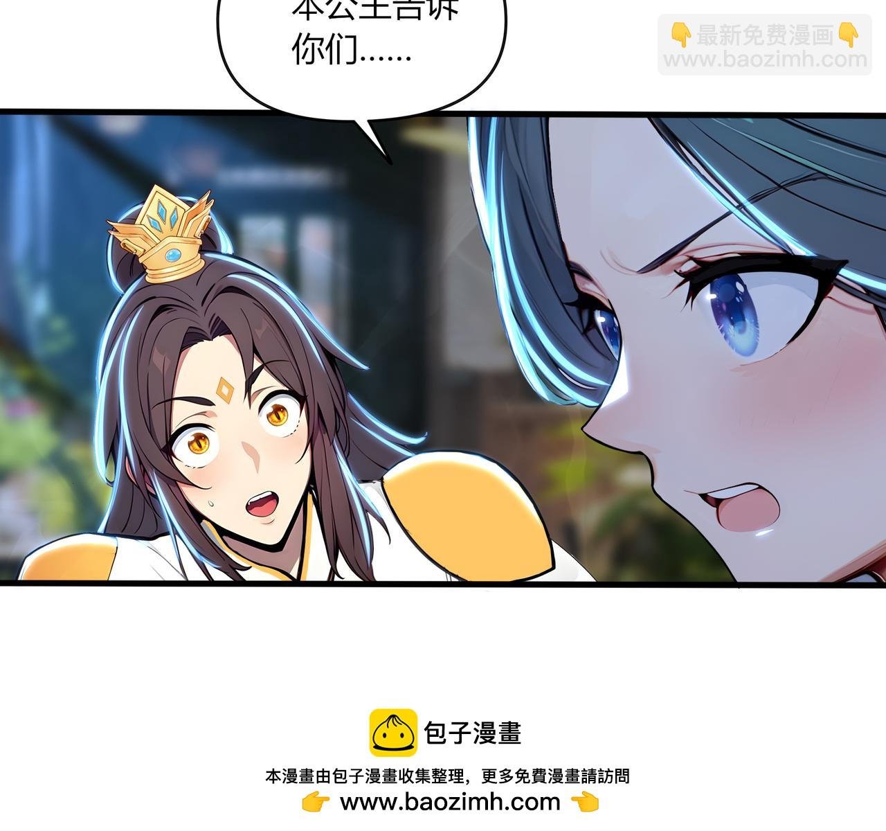 第69话 主角成了哑巴？！