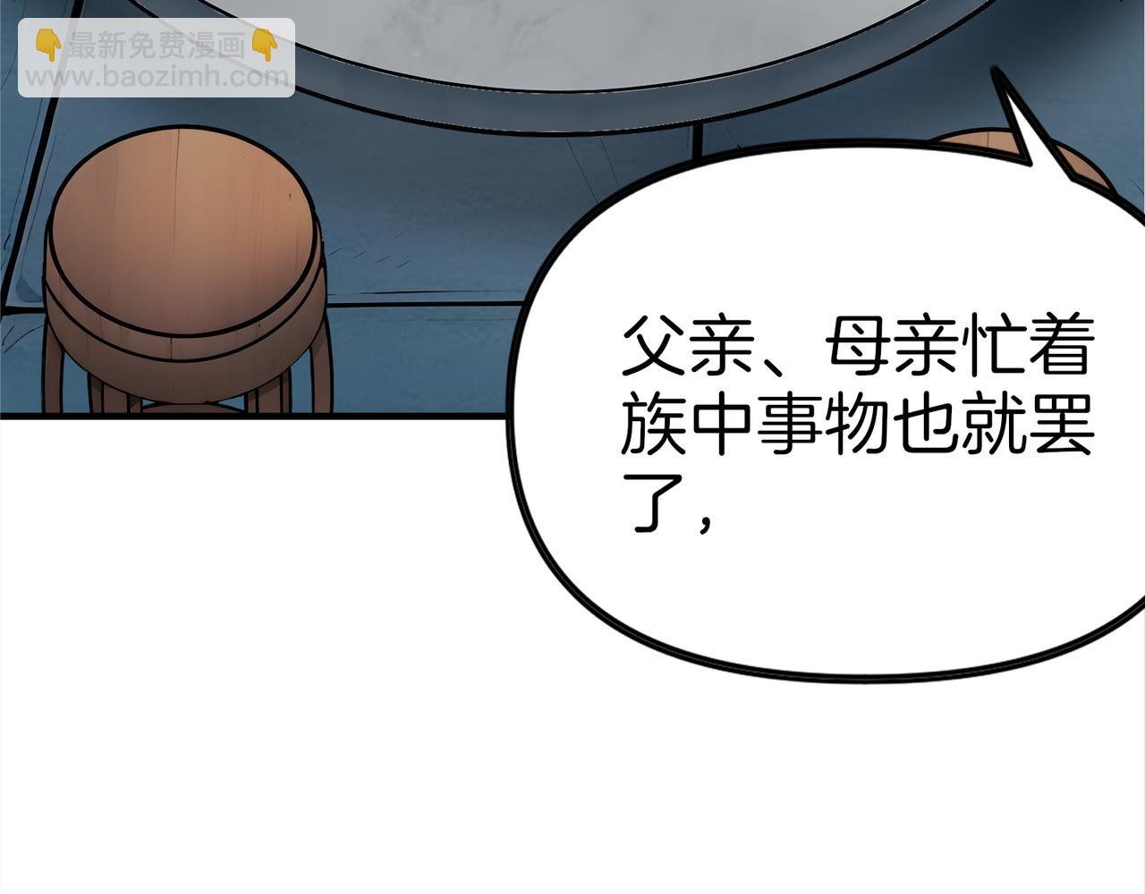 第70话 会说话的王八！