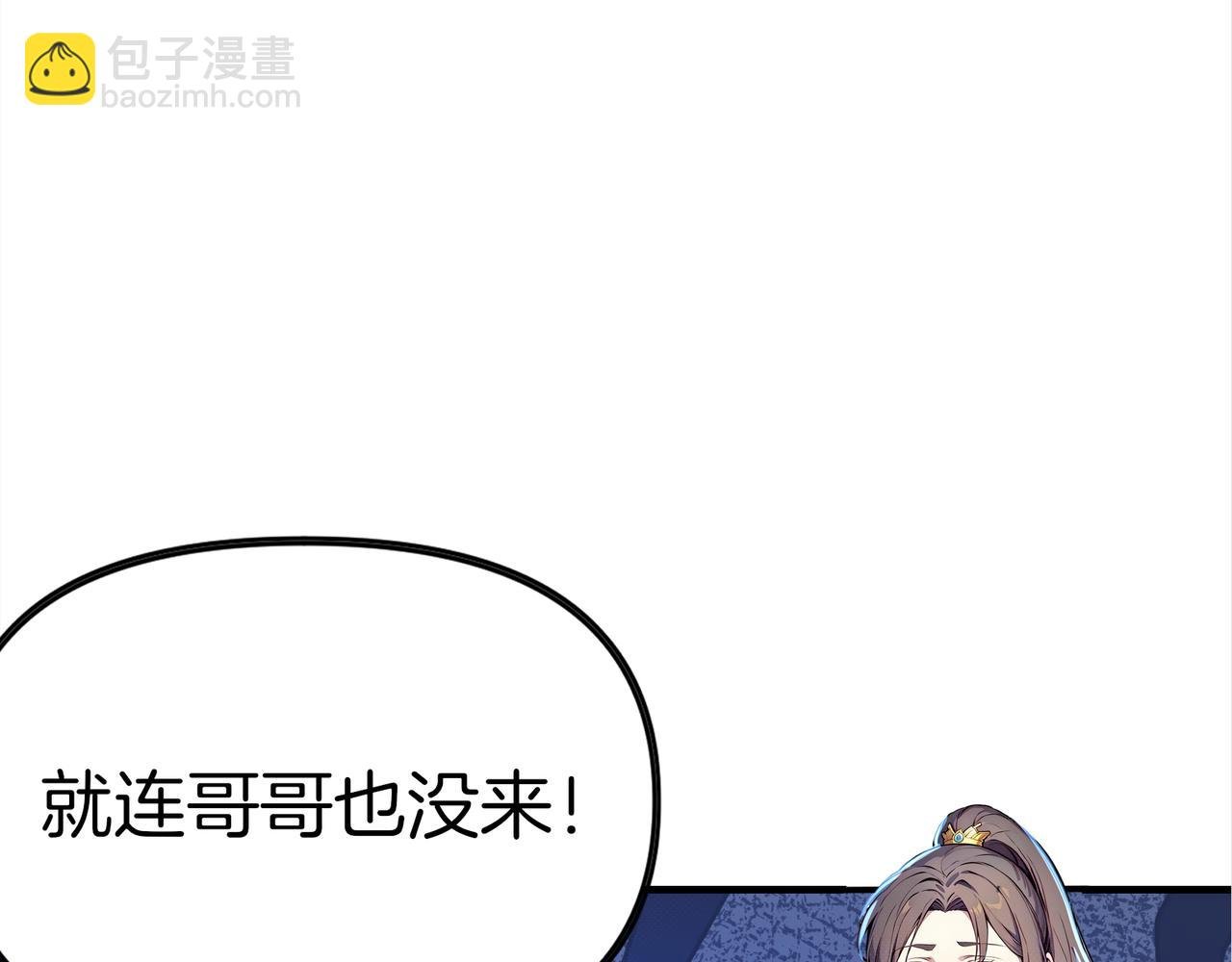 第70话 会说话的王八！