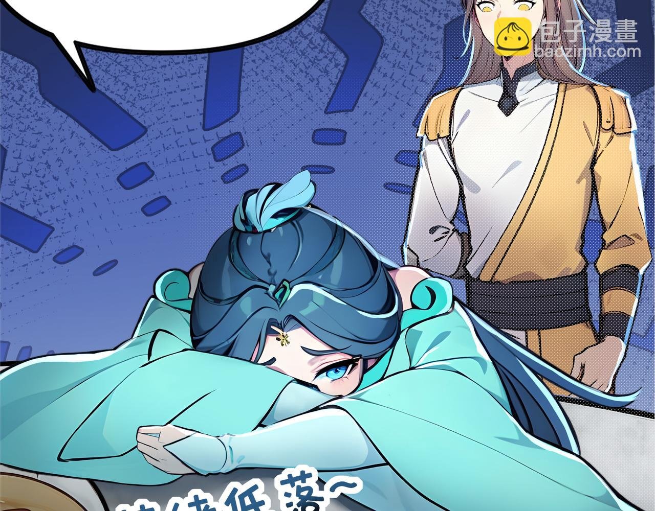 第70话 会说话的王八！