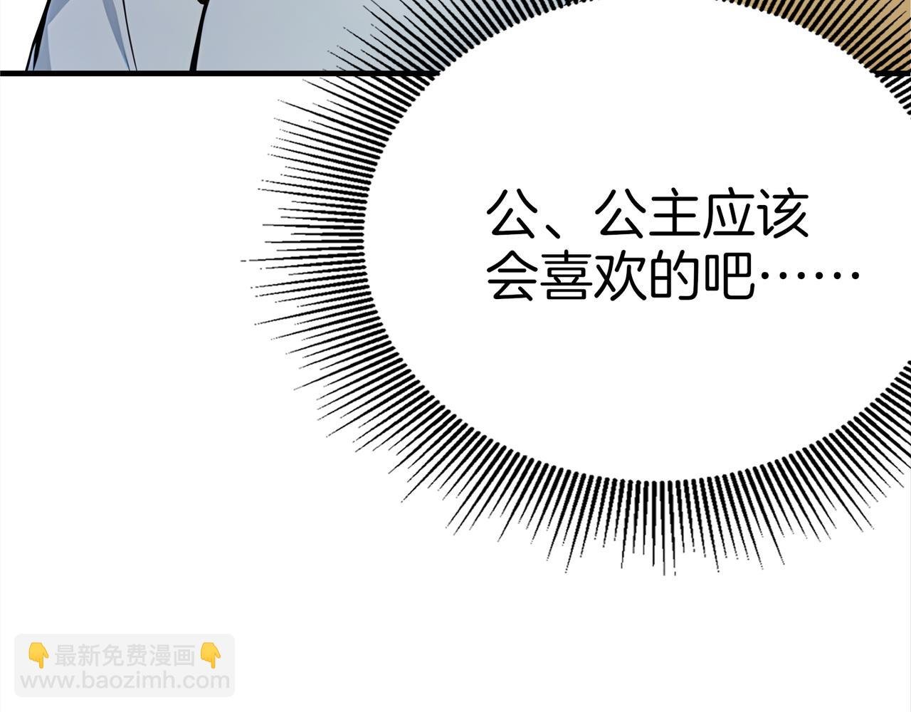 第70话 会说话的王八！