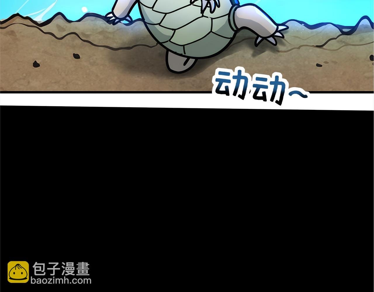 第70话 会说话的王八！