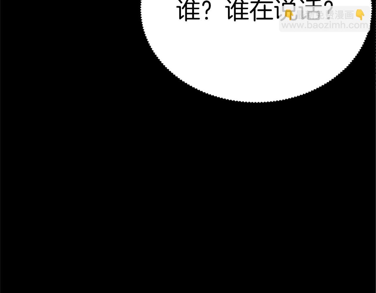 第70话 会说话的王八！