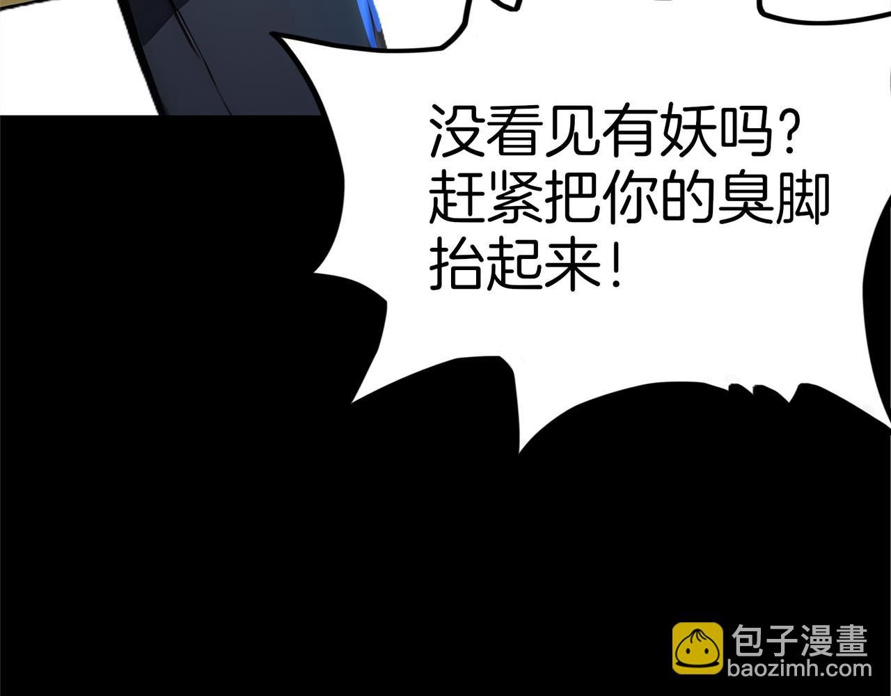 第70话 会说话的王八！