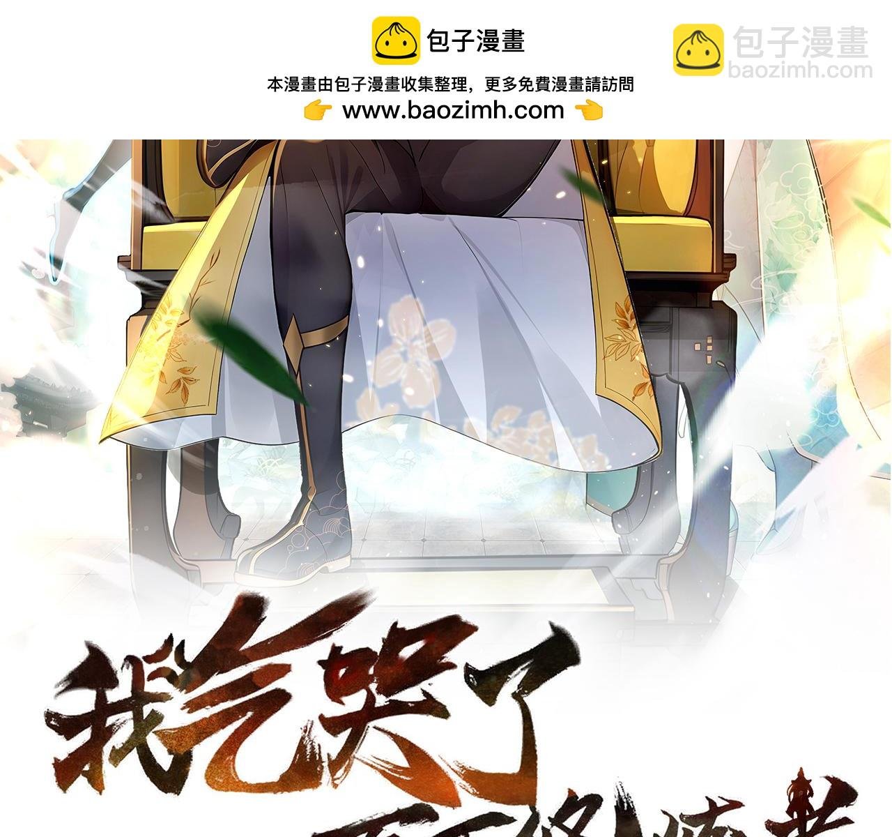 第71话 我和公主是一对！