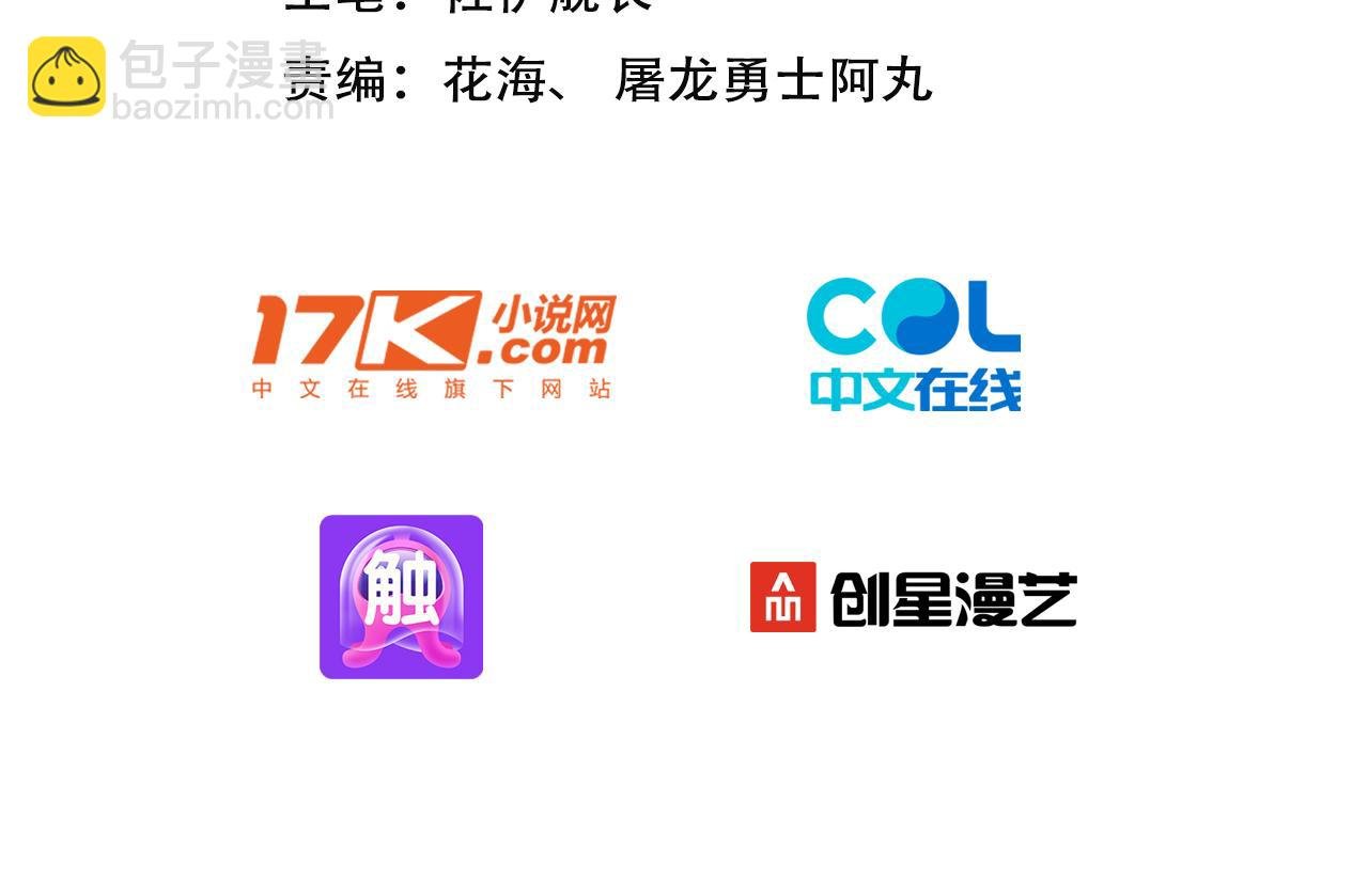 第71话 我和公主是一对！