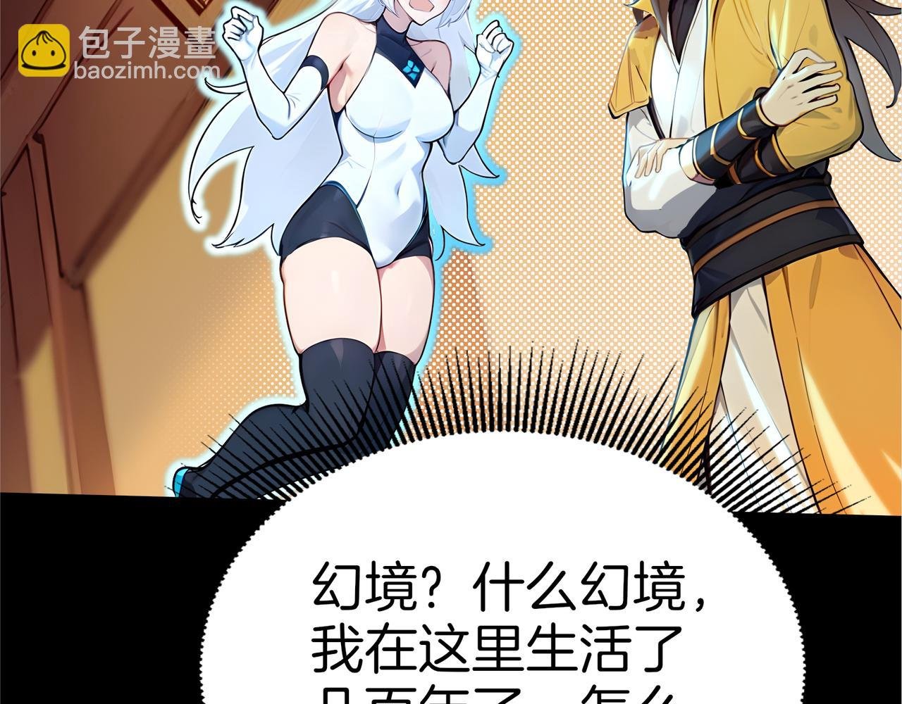 第71话 我和公主是一对！