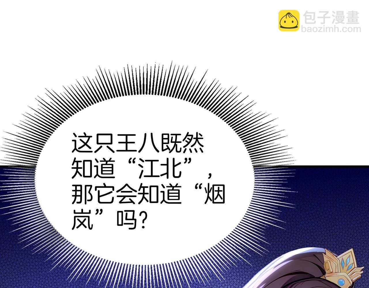 第71话 我和公主是一对！