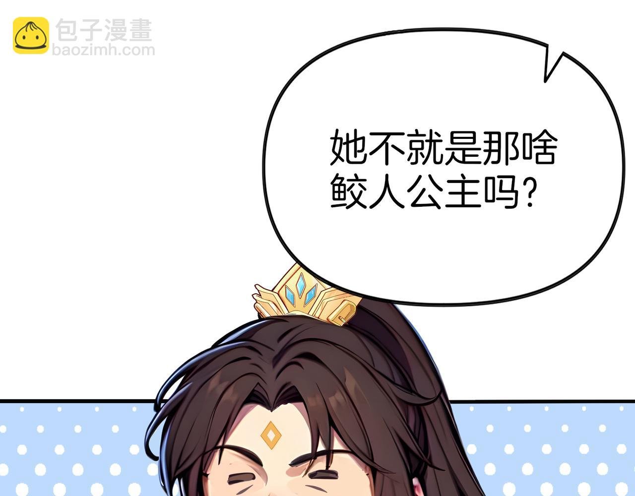 第71话 我和公主是一对！