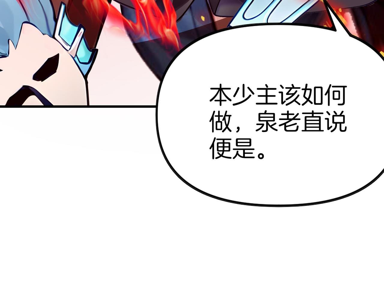第72话 别恨我！
