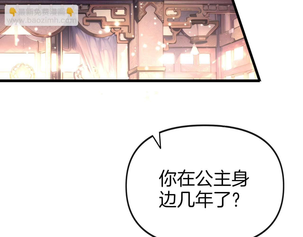 第72话 别恨我！