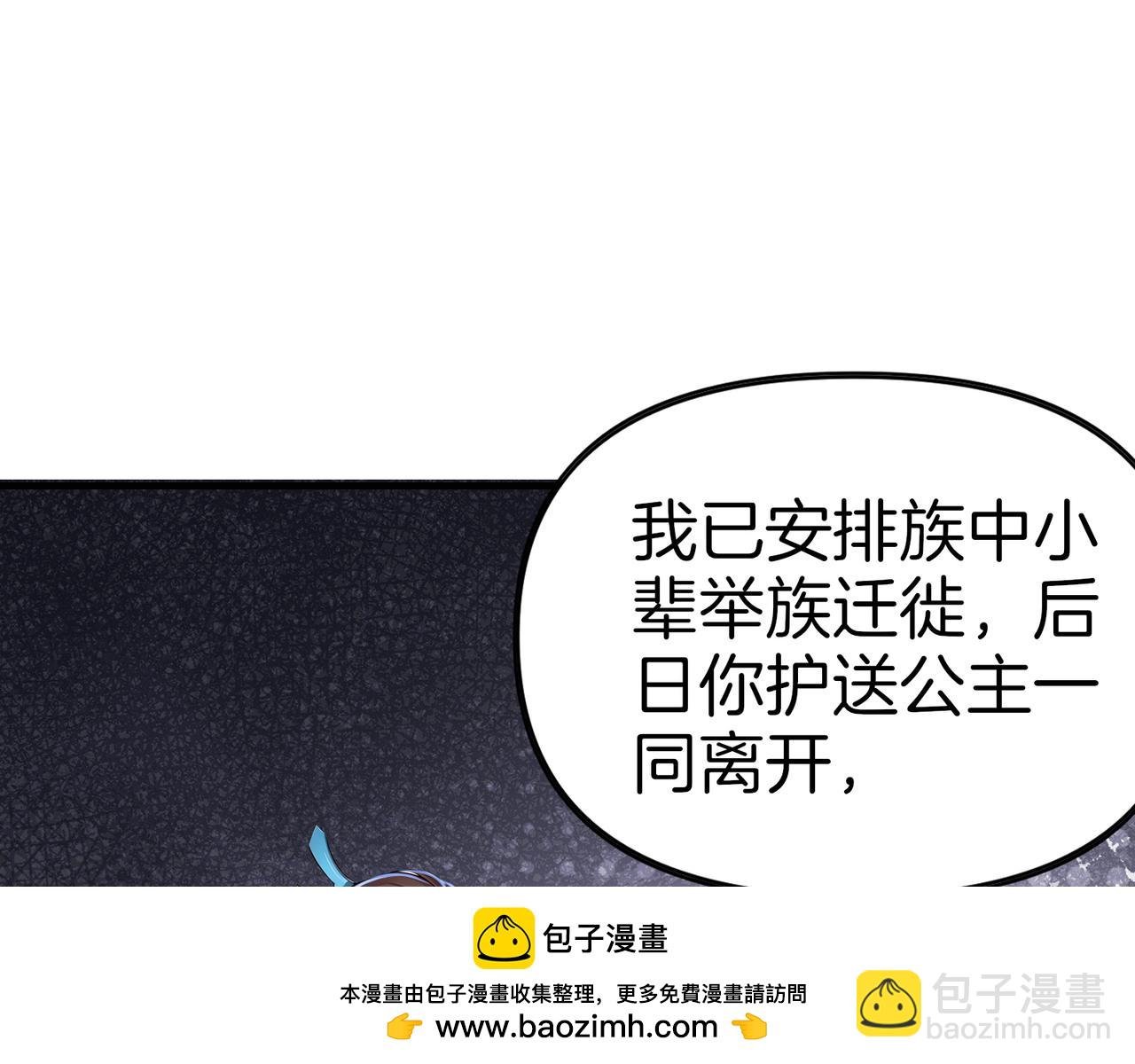 第72话 别恨我！