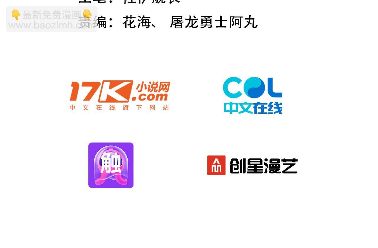 第73话 我来保佑你们！