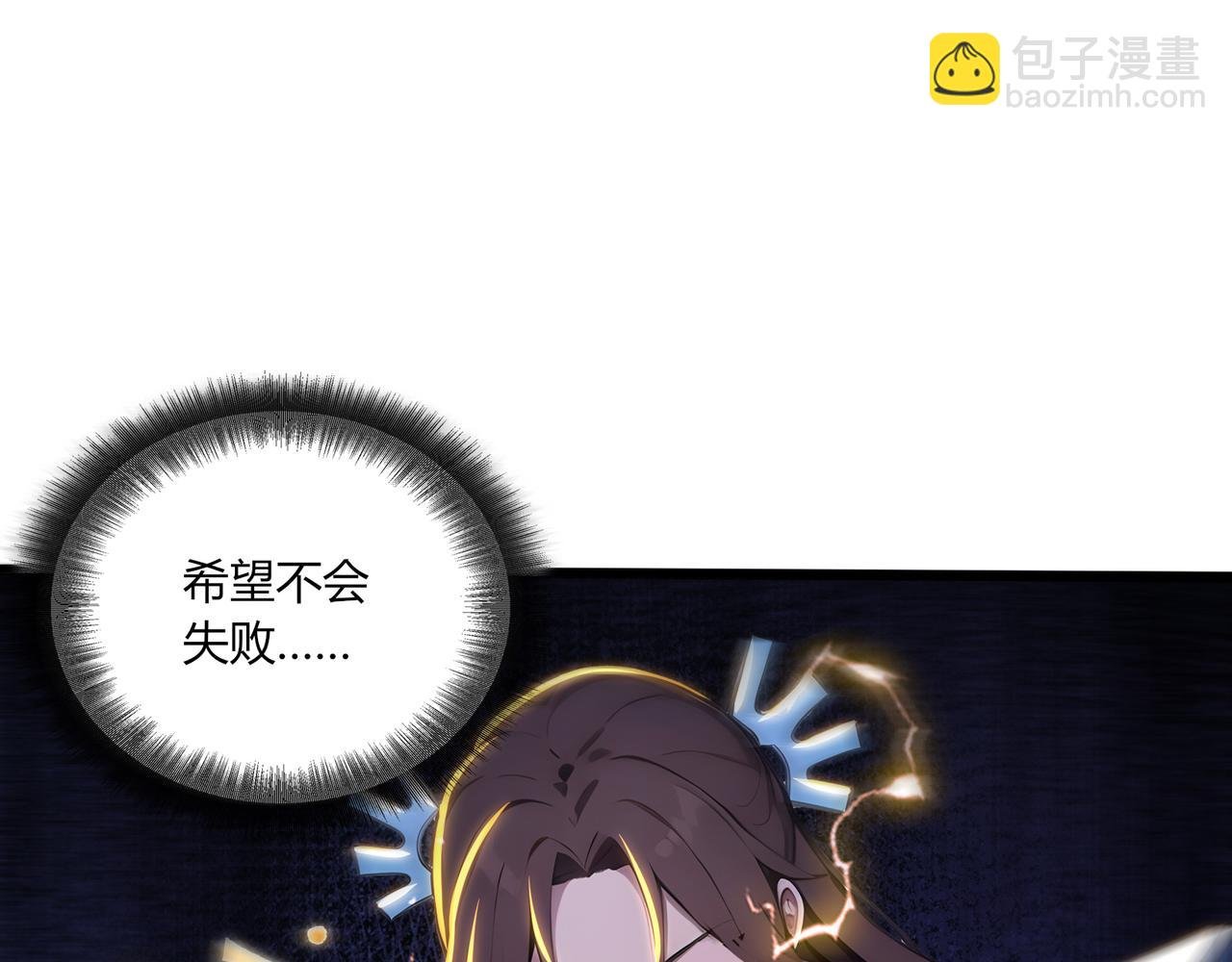 第73话 我来保佑你们！