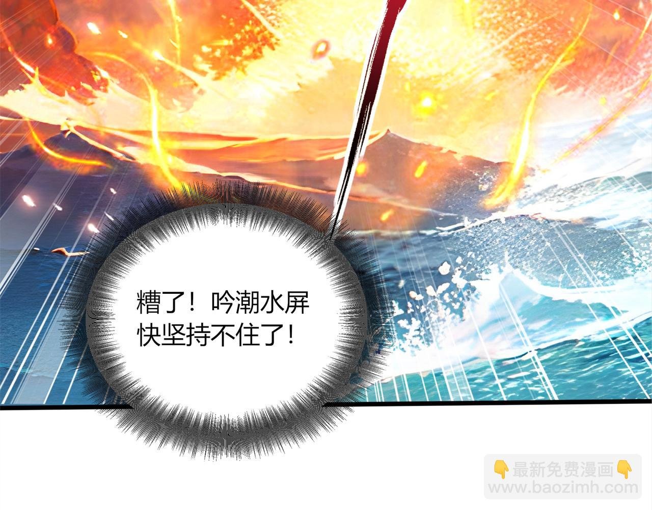第73话 我来保佑你们！