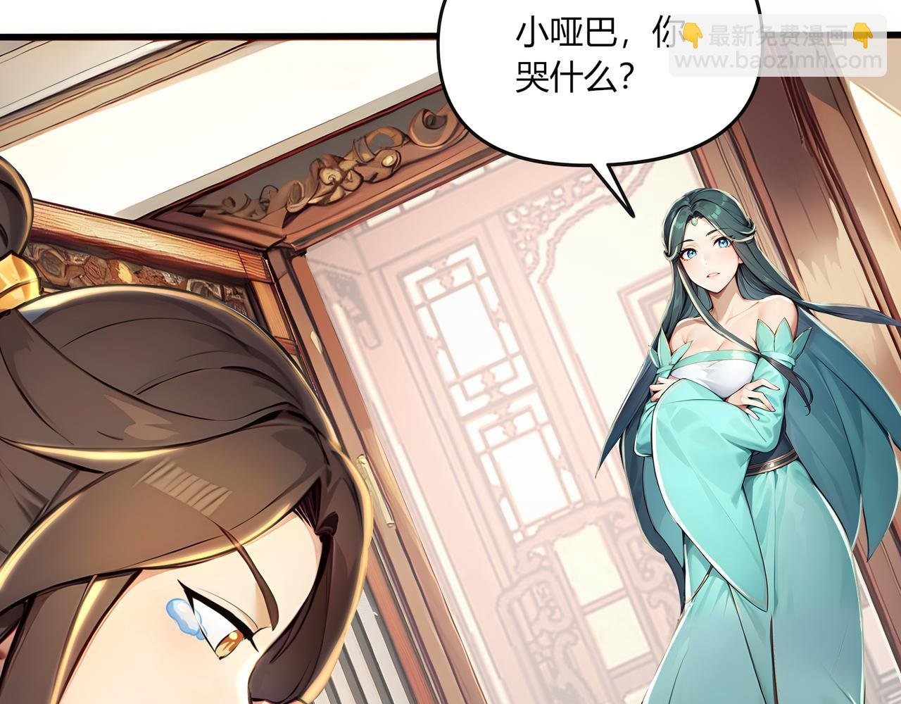 第74话 幻境突围！