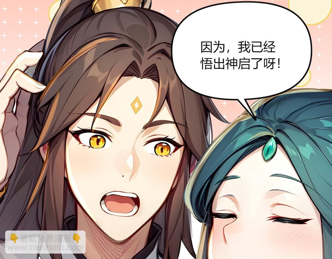 第74话 幻境突围！