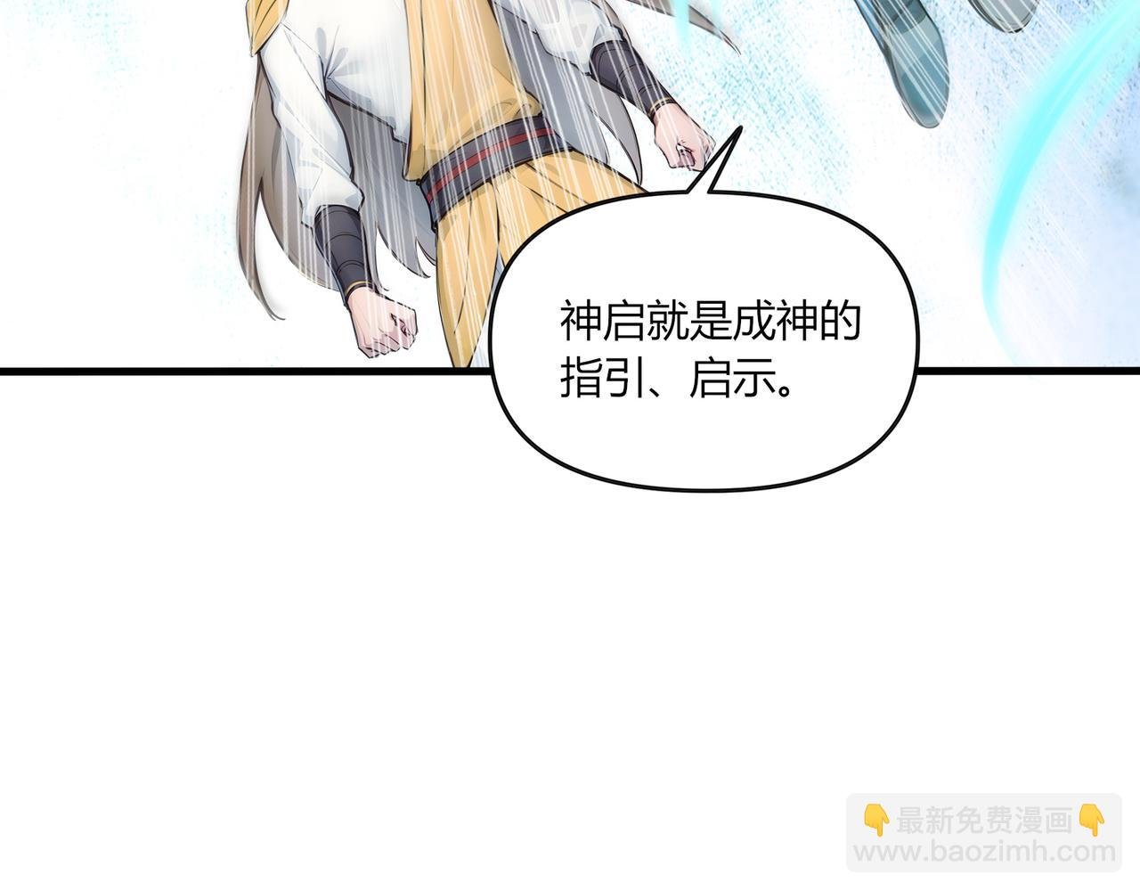 第74话 幻境突围！