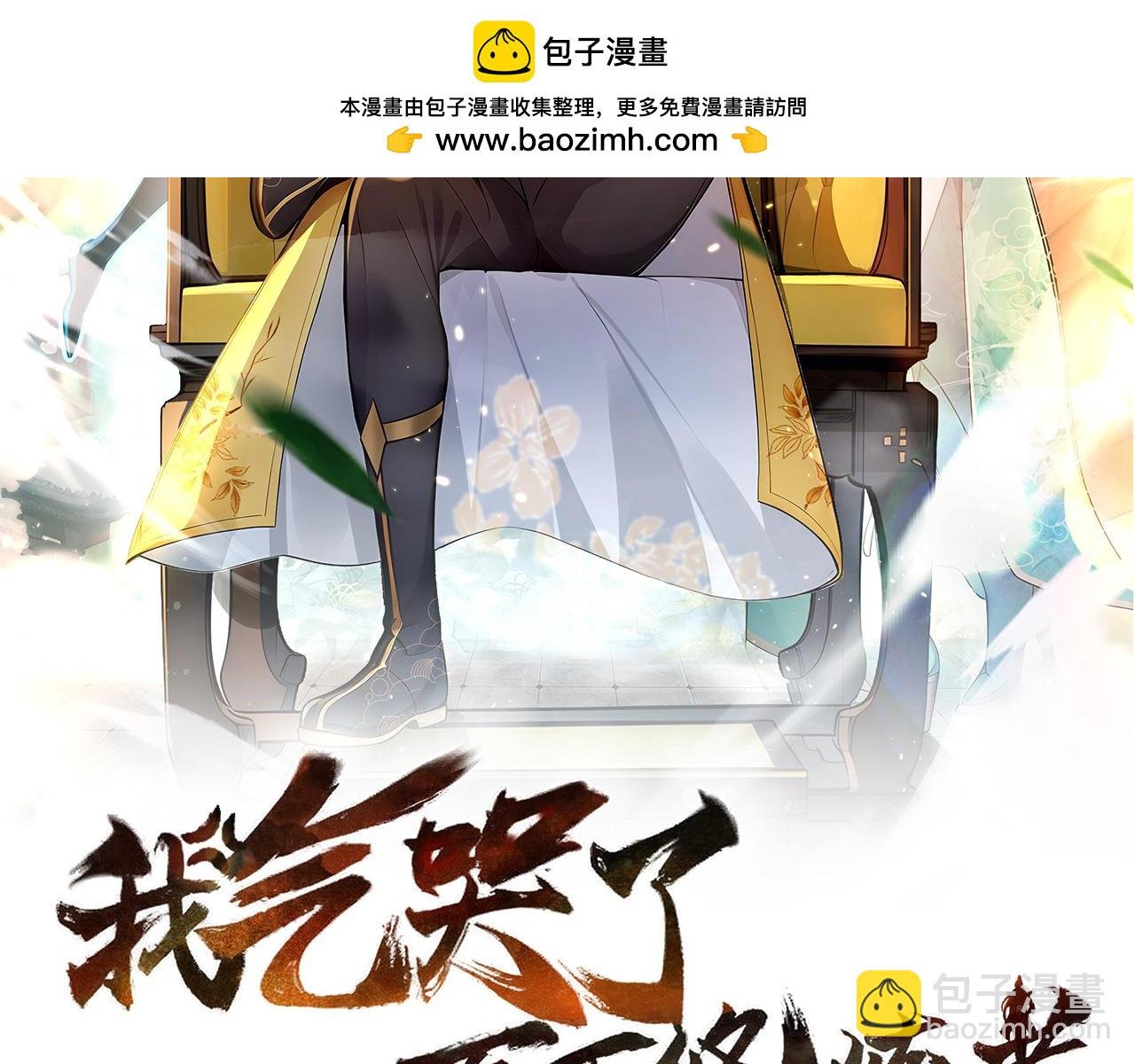 第75话 我的夫人是海神！