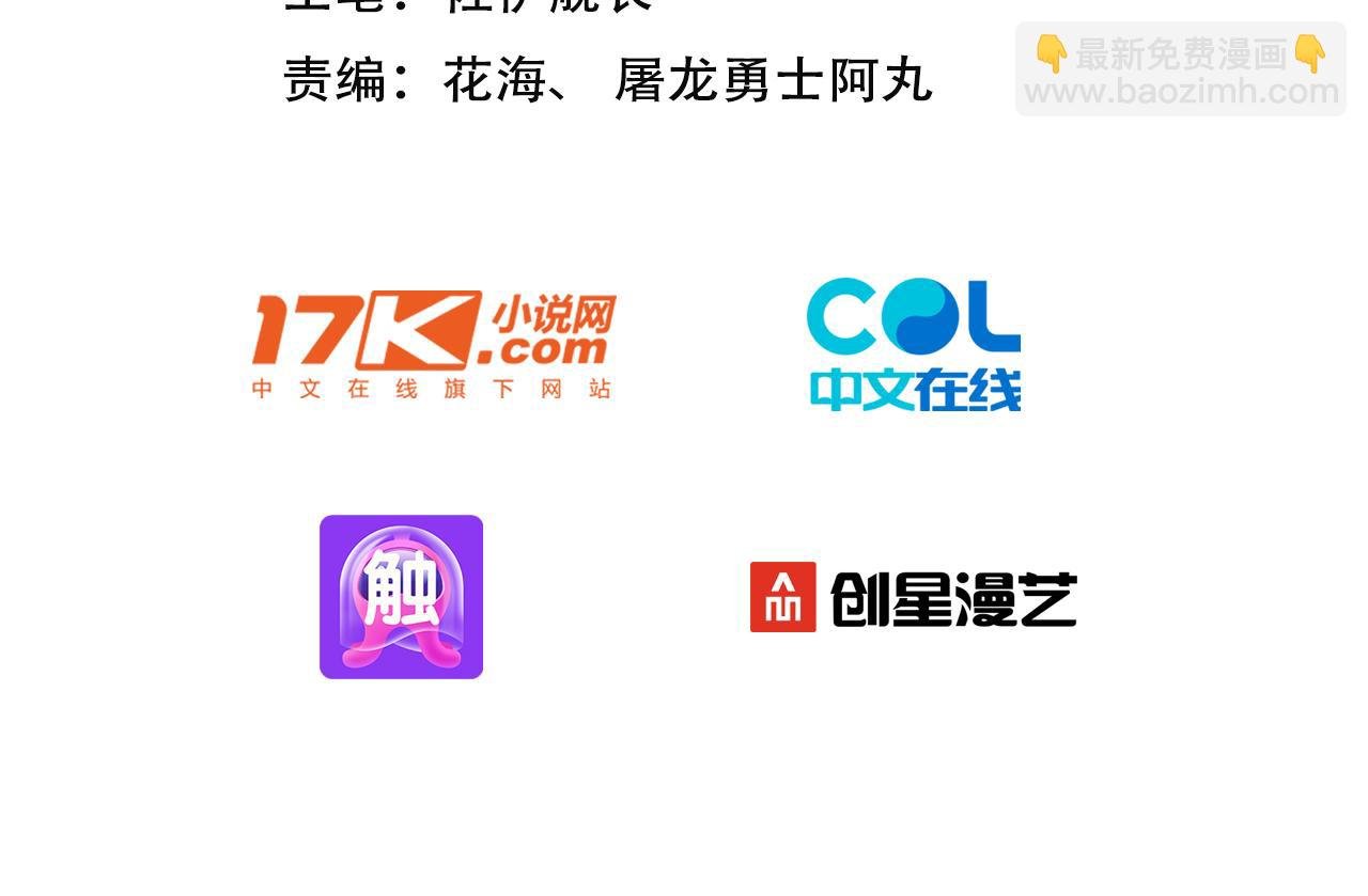第75话 我的夫人是海神！