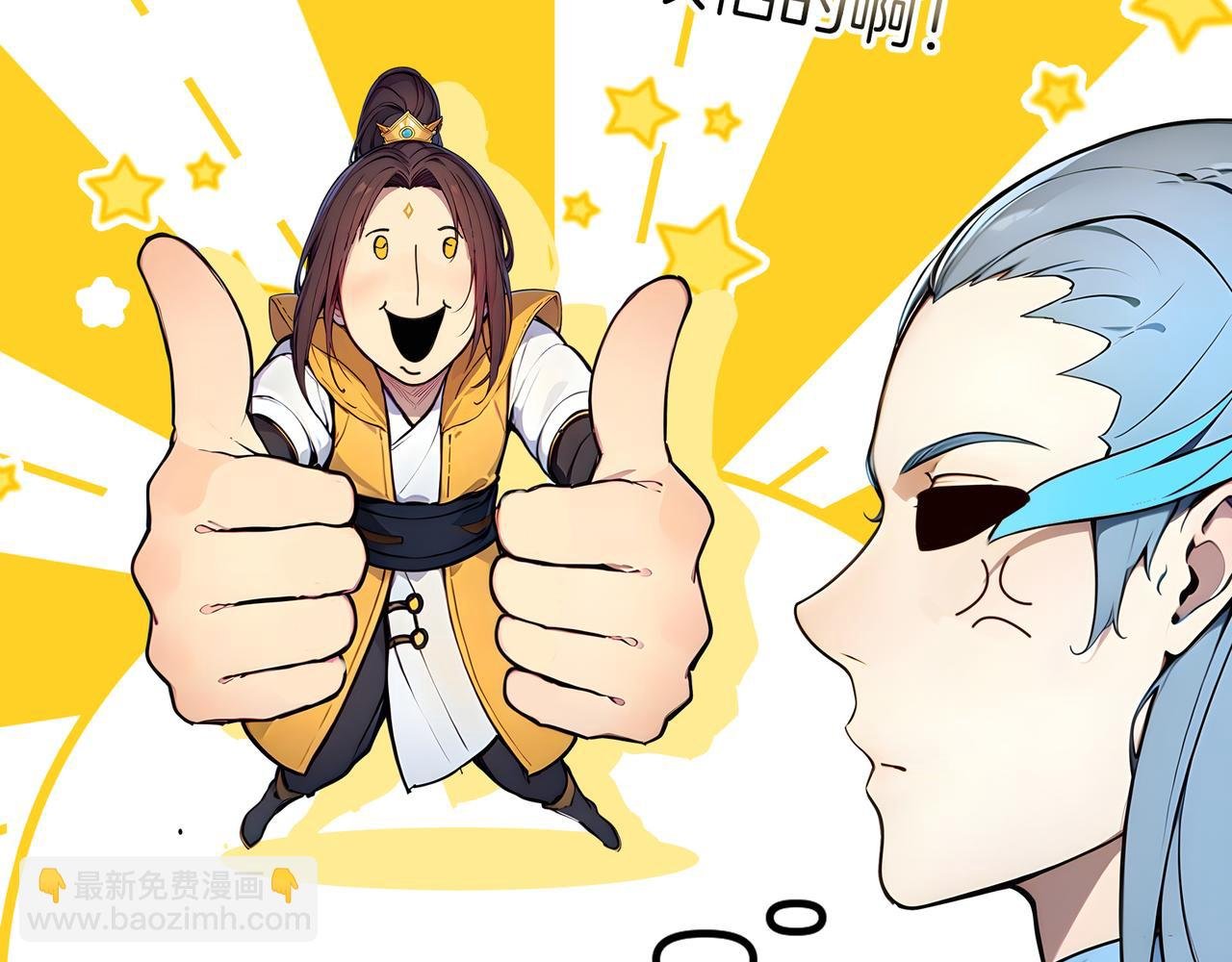 第75话 我的夫人是海神！
