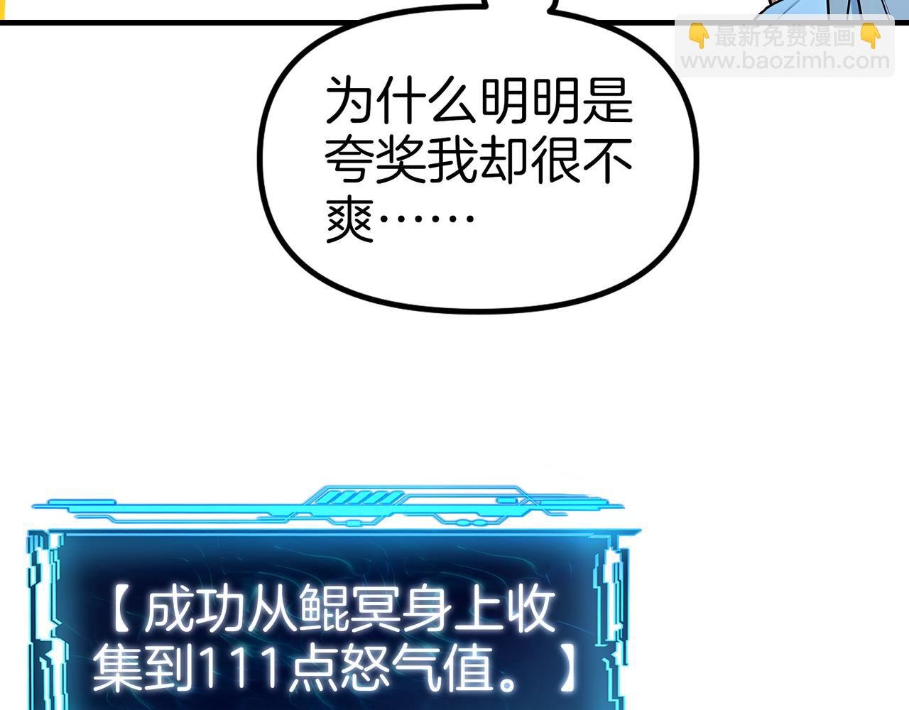 第75话 我的夫人是海神！