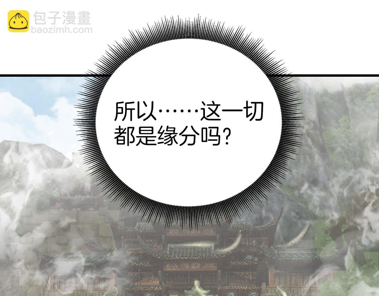 第75话 我的夫人是海神！