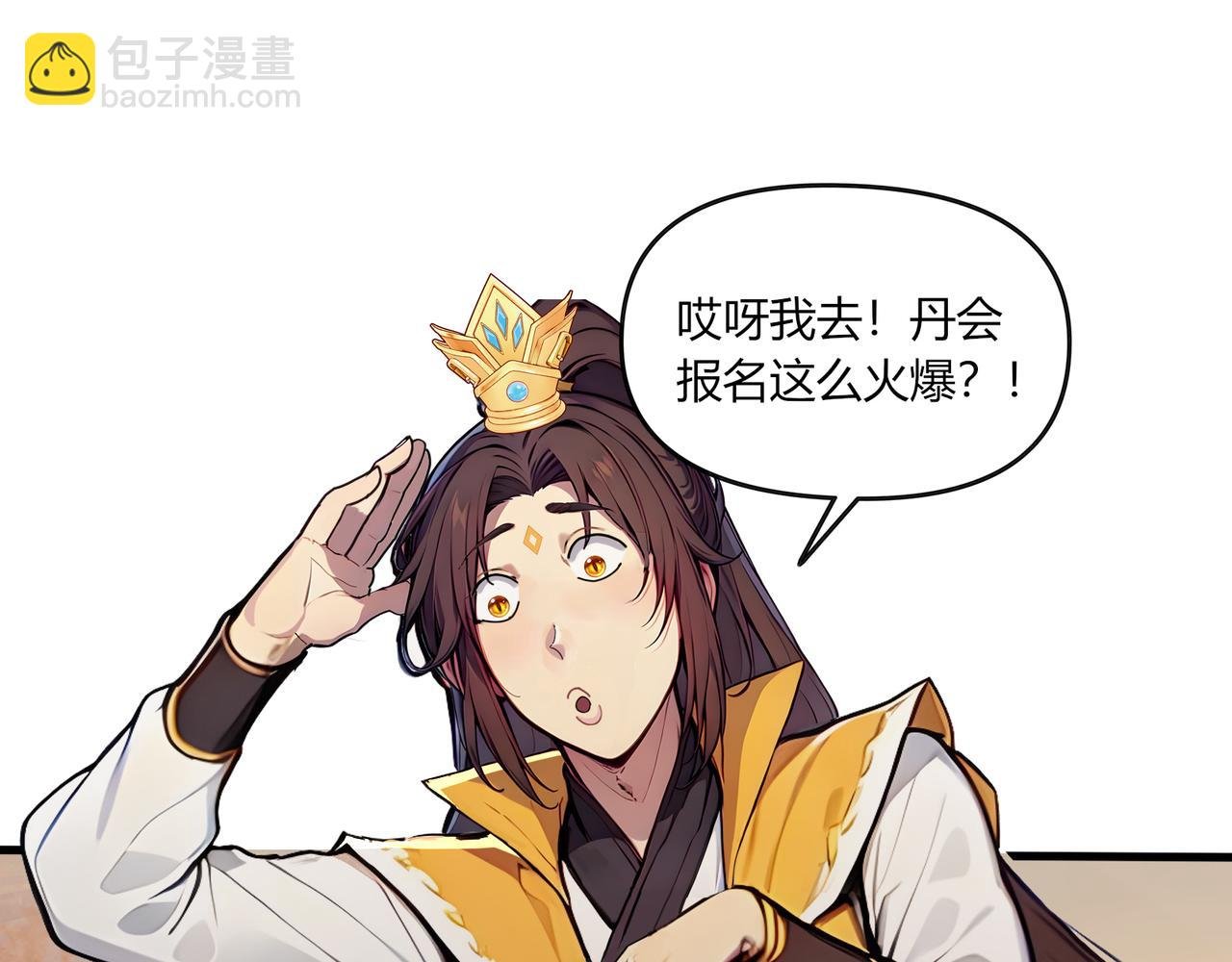 第76话 官配CP！